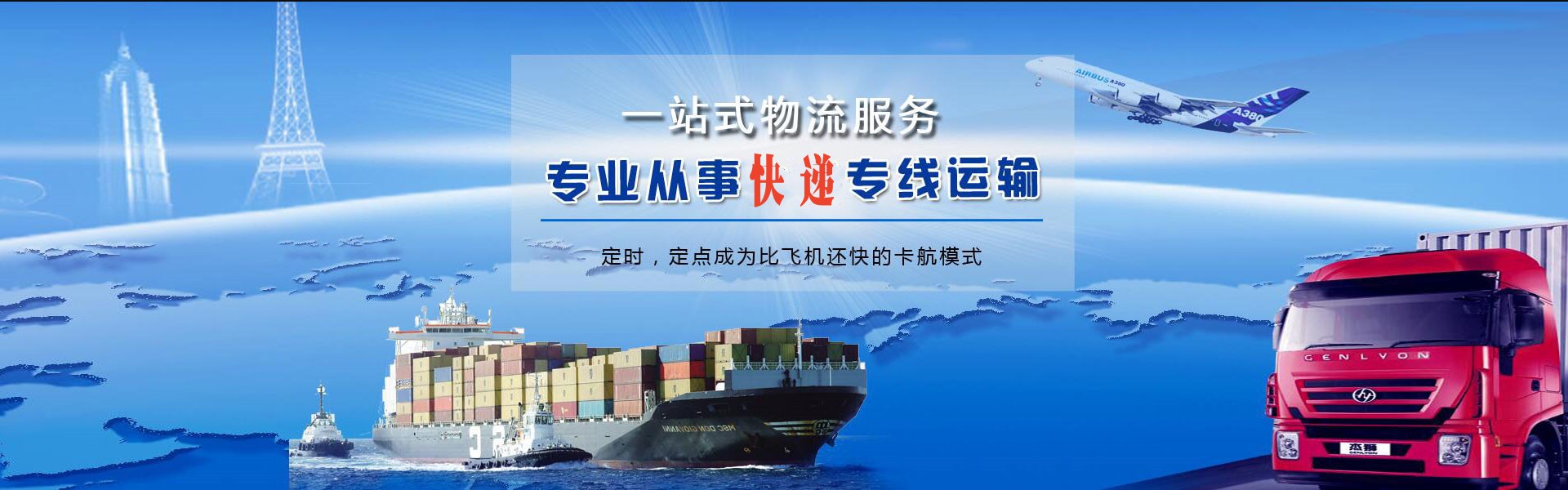 自流井到加拿大物流公司-自流井至加拿大物流专线-自流井空运到加拿大-优时通物流有限公司