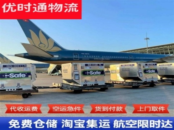 自流井到加拿大空运加急专线